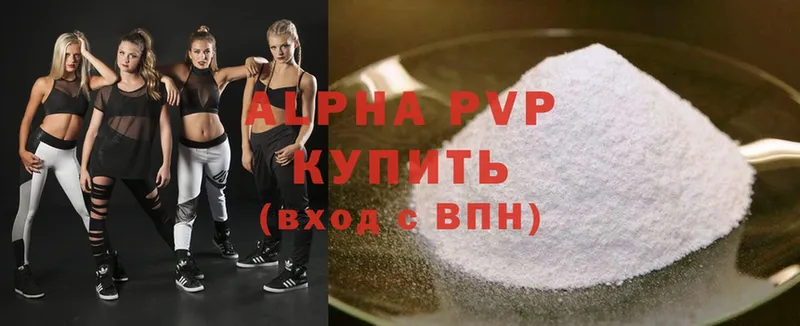 A-PVP мука  Нерчинск 