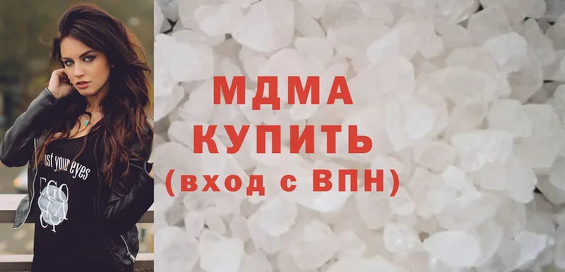 купить закладку  Нерчинск  MDMA молли 