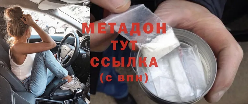 МЕТАДОН methadone  хочу   блэк спрут ONION  shop Telegram  Нерчинск 